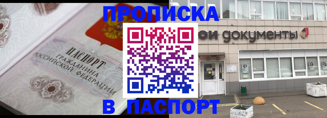 прописка ребенка в Калтане