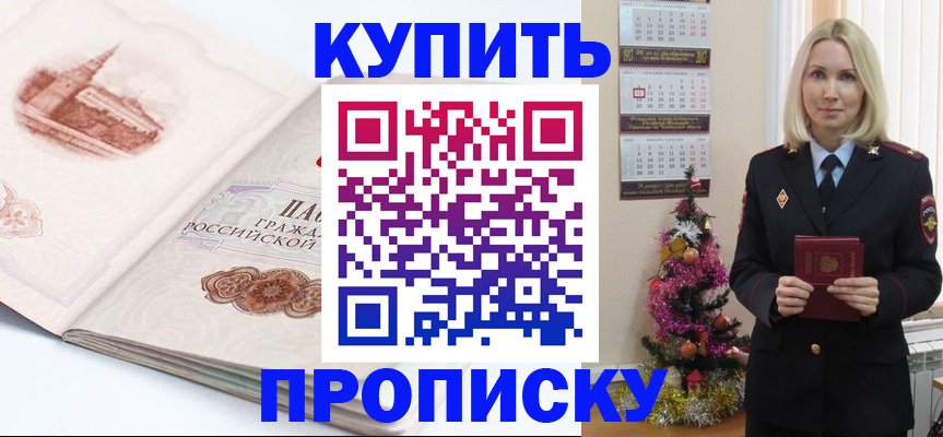 прописка в квартире в Калтане